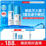 綻妍三重膠原蛋白護膚品修護套裝面霜50g修紅血絲+爽膚水120ml送女友