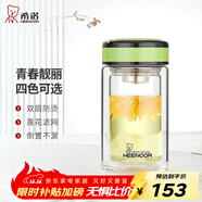 希諾（heenoor）雙層玻璃杯女清新花茶水杯小巧便攜家用過(guò)濾茶水分離泡茶杯子 清新綠 200ml