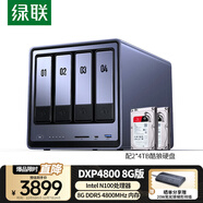綠聯(lián)私有云DXP4800 8G版8T四盤(pán)位NAS網(wǎng)絡(luò )存儲個(gè)人云硬盤(pán)家庭服務(wù)器 AI相冊 手機平板擴容適用iPhone17