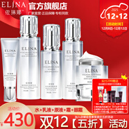 依琳娜（elina） 【玻尿酸水光】精華系列補水保濕伊琳娜護膚組合套裝 組合12【水+乳+原液+霜+眼霜】