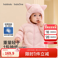 巴拉巴拉童裝兒童羽絨服男童女童連帽外套2025秋冬裝寶寶可愛(ài)209425107215