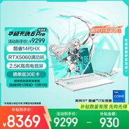 華碩天選6 Pro 酷睿版 國家補貼20% 16英寸游戲本 筆記本電腦(i7-14650HX 16G 1T RTX5060 2.5K)青