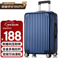 梵地亞行李箱男大容量28英寸學(xué)生旅行箱拉桿箱包女萬(wàn)向輪密碼皮箱子藍色