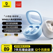 倍思WM02入耳式真無(wú)線(xiàn)藍牙睡眠耳機 音樂(lè )通話(huà)游戲低延遲藍牙5.3物理降噪  適用于蘋(píng)果華為小米