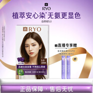 呂（Ryo）愛(ài)茉莉發(fā)染發(fā)劑5.0自然棕色植物無(wú)氨安心染男女士蓋白頭發(fā)染發(fā)膏
