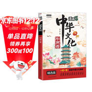 漫畫(huà)中華文化千問(wèn)錄 天文地理各類(lèi)百科常識中國傳統文化歷史生活常識書(shū)籍