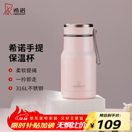 希諾（HEENOOR）保溫杯女士口袋杯小巧便攜高顏值送女友不銹鋼小容量水杯 櫻花淡粉200ml