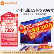 小米電視100寸Redmi MAX 100家庭巨幕影院4K超清144Hz高刷青山護眼4GB+64GB大存儲企業(yè)會(huì )議辦公電視機 90英寸 ES PRO 90