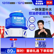 海洋至尊水律保濕舒緩煥能霜50g面霜補水控油祛痘乳液 送男友男士護膚品