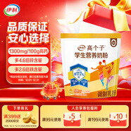 伊利高個(gè)子營(yíng)養高鈣高鋅高鐵學(xué)生奶粉 奶粉兒童6-14歲 早餐沖飲 400g