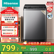 海信（Hisense）波輪洗衣機全自動(dòng) 12公斤升級大容量波輪 健康活水洗 除菌螨一級能效 HB120DC36 以舊換新國家補貼