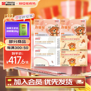 白云山許尤佳麥芽山楂固體飲料 麥芽山楂萊菔子沖飲 三星湯*2+四神湯*2+許暖貼*2