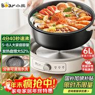 小熊（Bear）電火鍋 火鍋專(zhuān)用鍋家用5-8人適用分體式可拆洗多功能涮肉電煮鍋火鍋鍋6L大容量 F60K1 國家補貼