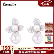 Eternelle法國永恒時(shí)尚氣質(zhì)耳釘耳環(huán)花朵耳飾鑲鉆耳墜簡(jiǎn)約生日禮物 銀色