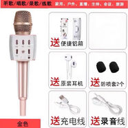 步步高HPP靚聲麥克風(fēng)聲卡音響All全民錄歌K歌權盟麥家庭唱歌話(huà)筒 2點(diǎn)香檳色麥