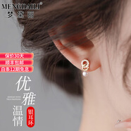 夢(mèng)黛麗999純銀珍珠耳釘女2025年新款爆款輕奢氣質(zhì)耳環(huán)高級感養耳洞耳飾 【999純銀針】淡水珍珠耳釘