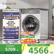 卡薩帝（Casarte）攬光WT2滾筒洗烘一體10KG 洗衣機全自動(dòng) 家電國家補貼 C1 HD10WT2ELU1