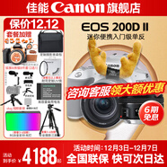 佳能200d二代 單反相機入門(mén)級  vlog踏青便攜家用迷你單反數碼照相機 下單抽拉布布&金豆 200D II 18-55白色+佳能小痰盂人像頭 豪華攝影套餐【無(wú)線(xiàn)麥克風(fēng)~大師攝影腳架】