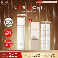 怡麗絲爾（ELIXIR）優(yōu)悅活顏彈潤水豐潤型170ML滋潤爽膚水補水護膚精華水圣誕禮物女
