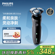 飛利浦（PHILIPS）電動(dòng)剃須刀經(jīng)典5系 閃電系列智能刮胡刀  圣誕節禮物送老公送男友 父親生日禮物 國家補貼