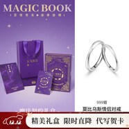 卡蒂羅莫比烏斯999銀情侶戒指銀一對戒結婚求婚圣誕節生日禮物送女友 莫比烏斯對戒999銀/經(jīng)典款魔法禮盒