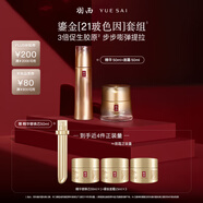 羽西鎏金套裝（精華50ml+面霜50ml）修護淡紋生日禮物送女友護膚品
