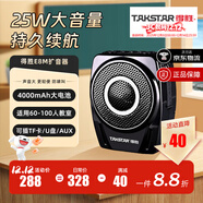 得勝（TAKSTAR） E8M小蜜蜂擴音器 教學(xué)專(zhuān)用 插卡插U盤(pán)無(wú)線(xiàn)耳麥頭戴麥克風(fēng)大功率喇叭戶(hù)外便攜導游 【今明日達】E8M黑色官方標配