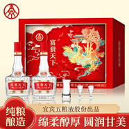 五糧液股份 富貴天下 濃香型 52度500ml*2瓶白酒豪華禮盒裝 送酒杯酒具