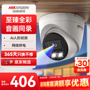 HIKVISION?？低暰W(wǎng)絡(luò )監控攝像頭200萬(wàn)高清公司室內室外手機遠程全彩夜視AI人形偵測3327WDV3-L 2.8MM
