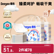 企鵝寶寶隔尿墊一次性嬰兒護理墊45*60cm26片*2包