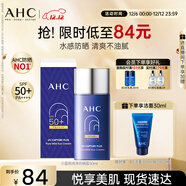 AHC小藍瓶防曬霜50ml隔離遮瑕三合一防紫外線(xiàn)敏感肌圣誕節禮物送女友