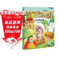 哈哈鏡城堡/拇指班長(cháng)·奇妙假期⑤