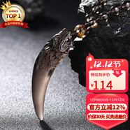 石玥珠寶精品冰種天然黑曜石狼牙吊墜本命年護身符掛件男女士款 水晶瑪瑙