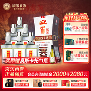 迎駕貢酒 迎駕銀星 濃香型白酒 50度 520ml*6瓶 整箱裝