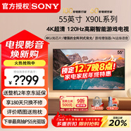 索尼（SONY）XR-55X90L 55英寸4K 120Hz超薄液晶全面屏金屬邊框安卓智能高性能游戲電視X90K升級款以舊換新 55英寸 XR-55X90L