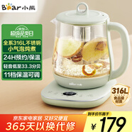 小熊（Bear）小氣泡養生壺 1.5L煮茶壺煮茶器 玻璃花茶壺 316L不銹鋼恒溫水壺燒水壺電熱水壺 YSH-E15S7
