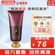 后（The history of Whoo） 洗面奶180ml泡沫潔面乳女男氨基酸潔顏膏深層清潔去角質(zhì)去痘黑頭 津率享洗面奶 180ml