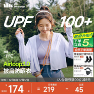 蕉下（beneunder）防曬衣女春夏新款冰絲涼感升級披肩AL118淺月紫M