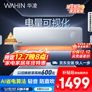華凌空調 超省電pro大1.5匹新一級能效 巨省電變頻冷暖空調掛機 家電國家補貼 KFR-35GW/N8HA1Ⅲ-P 