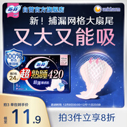 蘇菲超熟睡超薄裸感肌超長(cháng)量多夜用衛生巾42cm8片加大姨媽巾自營(yíng)官方