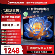 長(cháng)虹電視50P6S-G1 50英寸【包安裝】 智能4K HDR手機投屏 一鍵直播智能電視 家電以舊換新國家補貼20%