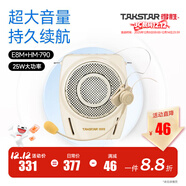 得勝（TAKSTAR） E8M小蜜蜂擴音器 教學(xué)專(zhuān)用 插卡插U盤(pán)無(wú)線(xiàn)耳麥頭戴麥克風(fēng)大功率喇叭戶(hù)外便攜導游 E8M米黃色+【三合一麥克風(fēng)】