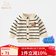 班喜迪兒童針織開(kāi)衫春秋款新款洋氣男童女童毛衣外套秋季女寶寶條紋上衣 黑條紋+小熊發(fā)卡 120 cm