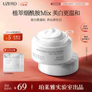 優(yōu)資萊白玉面霜保濕美白男女士護膚品素顏補水乳祛斑提亮膚色化淡黑色素 白玉霜50g