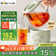 小熊（Bear）迷你養生壺養生杯 電燉杯電熱杯恒溫花茶壺燒水壺辦公室杯子0.4L全玻璃杯體YSH-F04E1