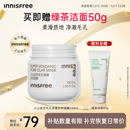 悅詩(shī)風(fēng)吟（Innisfree）火山巖泥膜100ml毛孔凈澈多效控油水潤清潔面膜圣誕節禮物