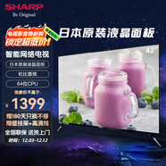 SHARP 夏普新品 42英寸全高清日本原裝進(jìn)口液晶面板 智能WIFI網(wǎng)絡(luò )液晶平板電視機 42英寸