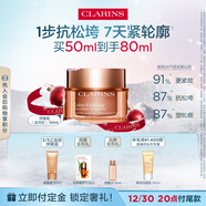 嬌韻詩(shī)彈簧霜50ml滋潤型面霜緊致維穩補水淡紋保濕護膚品禮物送女友