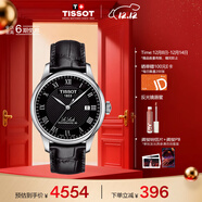 天梭（TISSOT）龔俊同款手表 力洛克系列男表 瑞士自動(dòng)機械男士皮帶腕表商務(wù)表