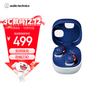 鐵三角ATH-SQ1TW2 藍牙無(wú)線(xiàn)耳機 真無(wú)線(xiàn)耳機 無(wú)線(xiàn)充電 IP5X*防水 海軍藍色 